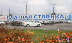 Автостоянка