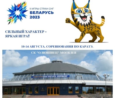 Беларусь 2023