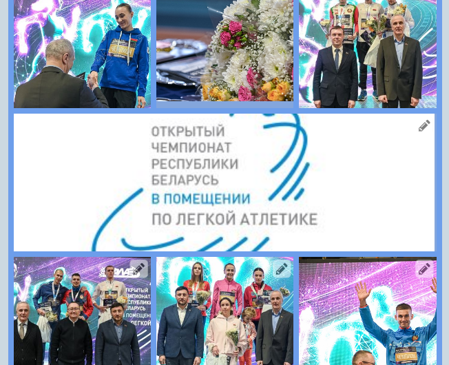 Поздравляем с успешным выступлением на чемпионате РБ по легкой атлетике