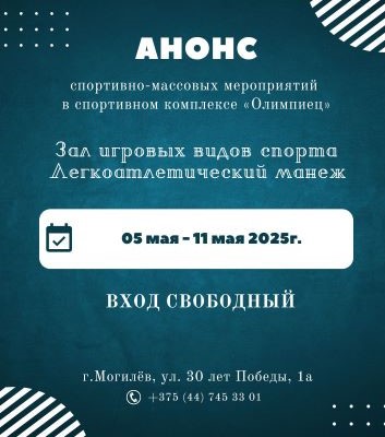Анонс