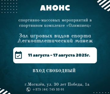 Анонс
