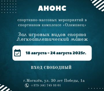 Анонс