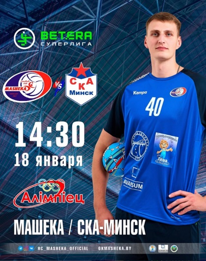 💥СКОРО ДЕНЬ МАТЧА!💥