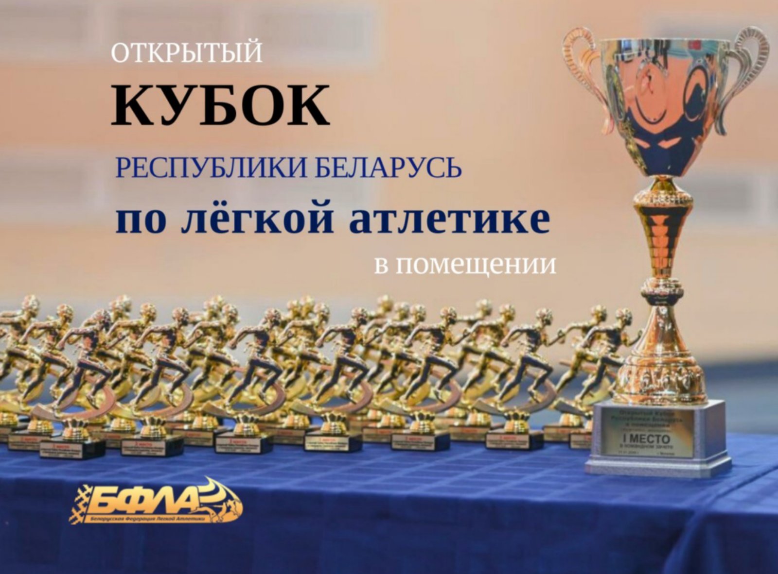 ПОЗДРАВЛЯЕМ победителей и призёров