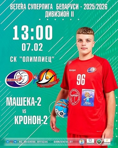 ⚡ СКОРО ДЕНЬ МАТЧА! ⚡