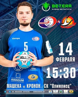 ⚡СКОРО ДЕНЬ МАТЧА!⚡