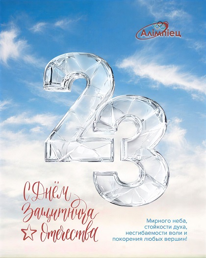 🎉С Днём защитника отечества!