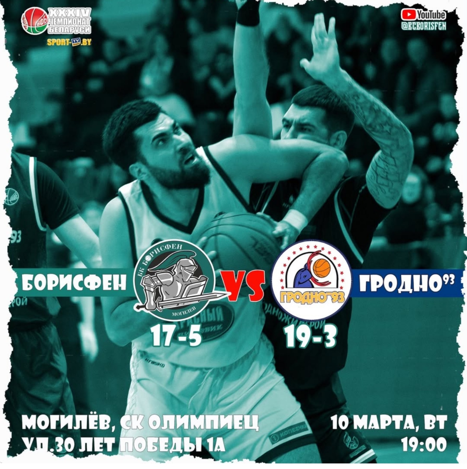 ⚡СКОРО ДЕНЬ МАТЧА⚡