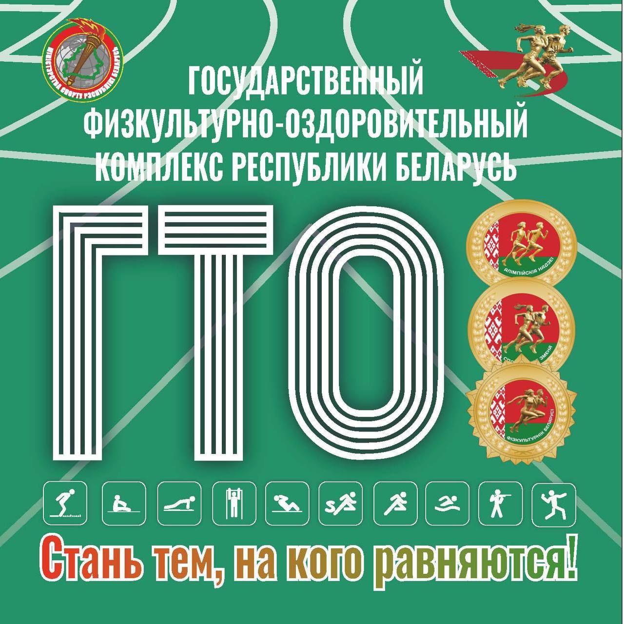 ⚡«Готов к труду и обороне» /
