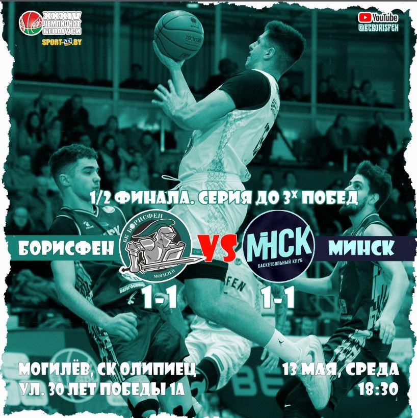 ⚡СКОРО ДЕНЬ МАТЧА⚡