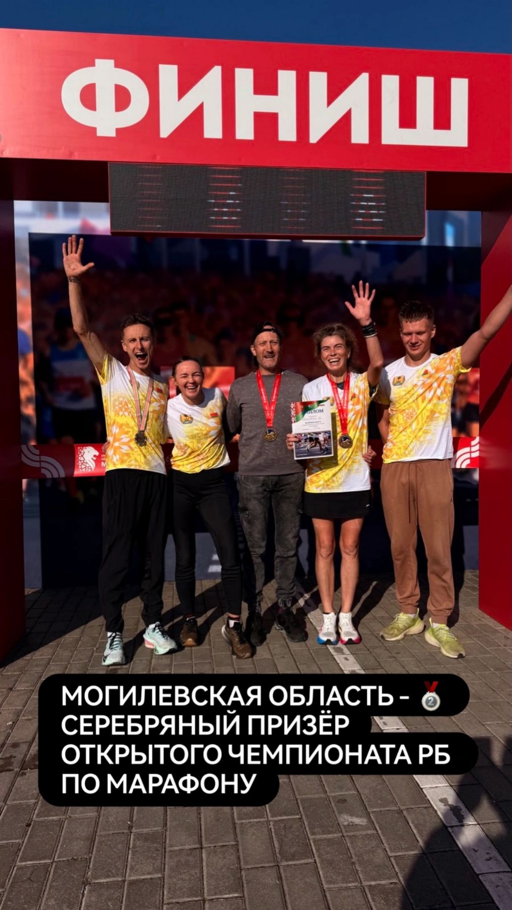 🥈Могилевская область — серебряный призер открытого Чемпионата РБ по марафону /