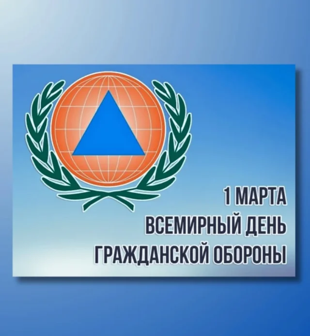 ⚡26 февраля 2026 года в Могилевском областном центре олимпийского резерва по легкой атлетике и игровым видам спорта были проведены тренировки по гражданской обороне, приуроченные к Всемирному дню гражданской обороны. 

Была проведена тренировочная эвакуация с отработкой действий при чрезвычайных ситуациях среди сотрудников и посетителей учреждения. 

Эвакуация прошла без паники, персонал отработал все действия согласно разработанным планам и инструкциям. 
🏃🏃‍♀️🏃‍♂️Эвакуировалось всего 101 человек.