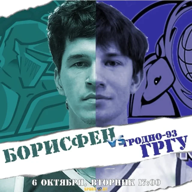 ⚡ ЗАВТРА ДЕНЬ МАТЧА! ⚡

⛹️‍♀️Чемпионат РБ по баскетболу среди мужских команд.

⚔️ Борисфен - Гродно-93
🏟 СК "Олимпиец"
📆 06 октября (вторник)
⏳ Начало в 17:00
✅ Вход свободный!
